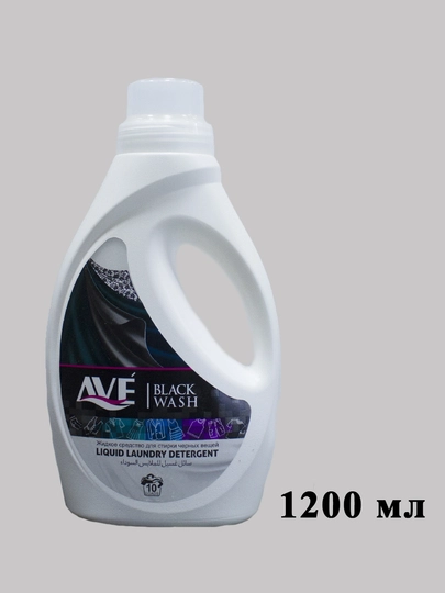 AVE жидкий порошок, 1200 мл — AVESSS-ГЕЛ-ЧЕРН