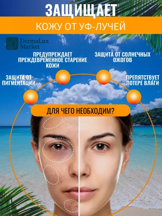 Sezgir teri uchun suvga chidamli quyoshdan himoyalovchi krem, IdealSoleil SPF50+