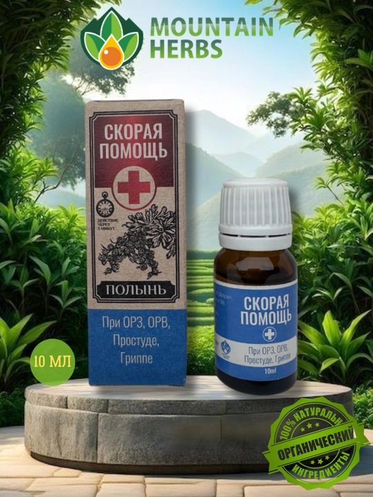 Tez yordam. Polin va kunjut profilaktika va kompleks davolash uchun 10 ml - 