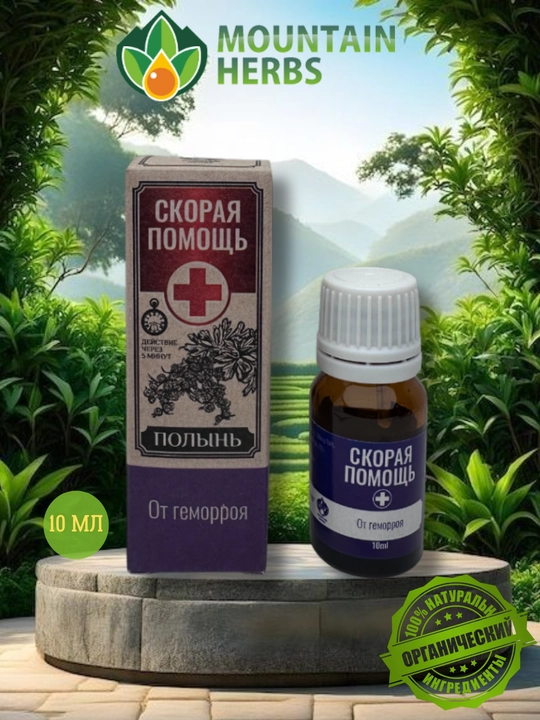 Tez yordam. Polin va kunjut profilaktika va kompleks davolash uchun 10 ml - 