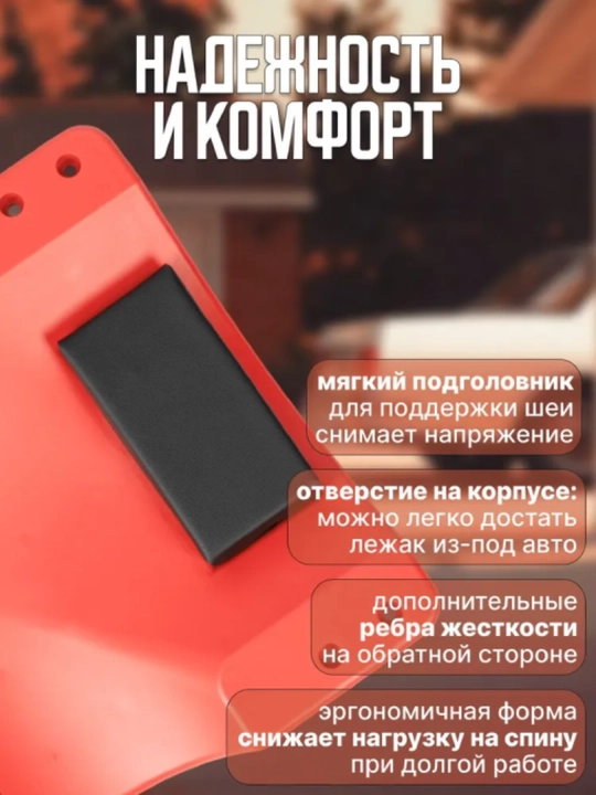 Ремонтный лежак подкатной на колёсиках для автосервиса