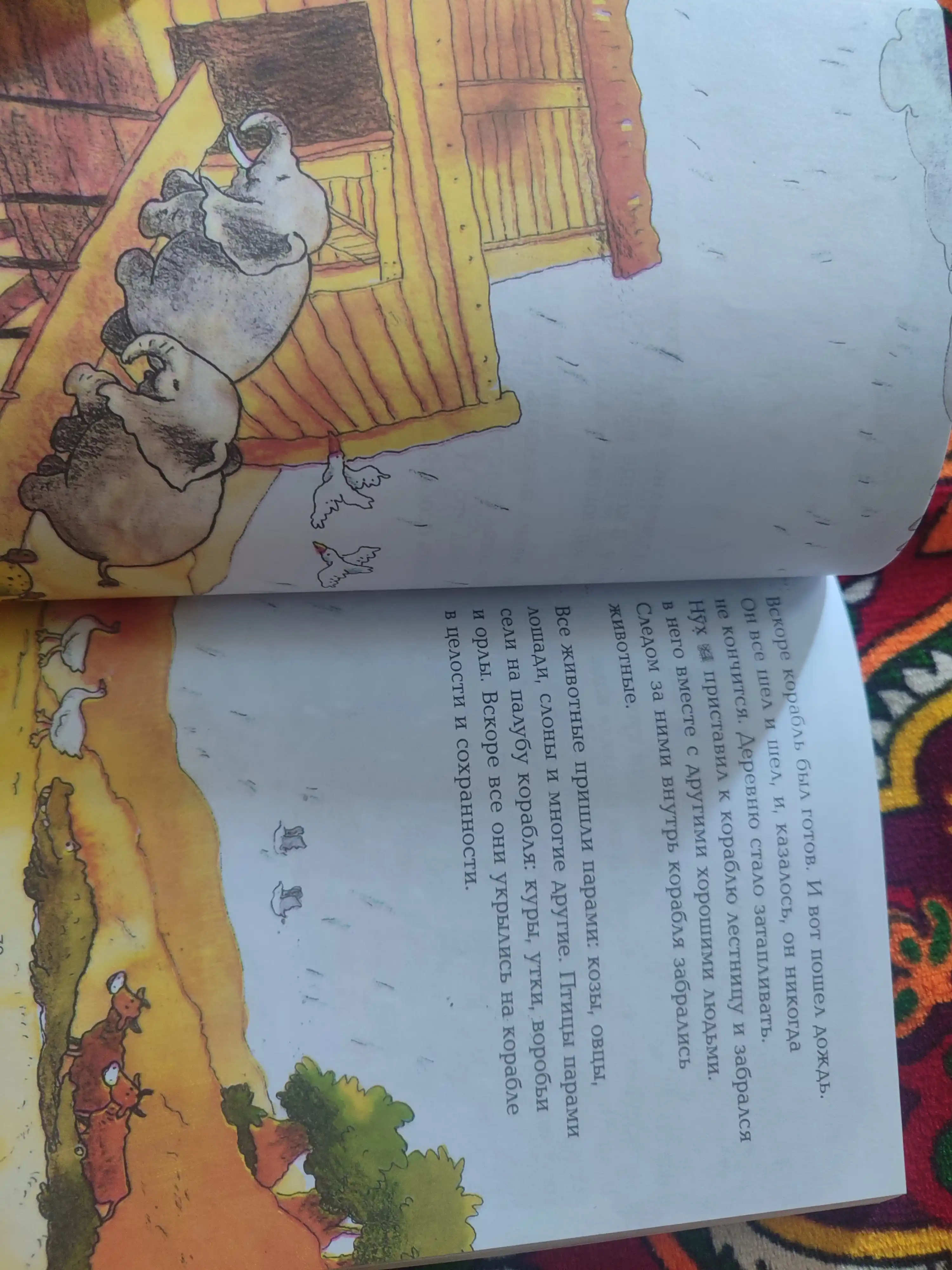 Книга Мой первый Коран Золотые истории из Корана(мягкий переплёт)