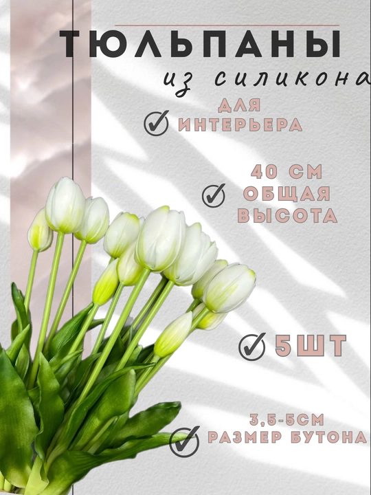 Sun'iy gullar,  lola, sovg'a va guldastalar uchun