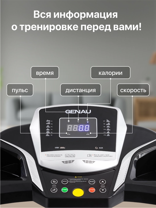 Беговая дорожка Genau X30, компактная, вес пользователя до 100 кг *RT2-12A