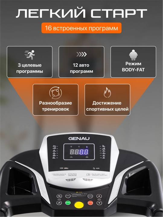 Беговая дорожка Genau X30, компактная, вес пользователя до 100 кг *RT2-12A