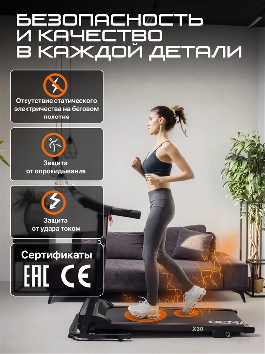 Беговая дорожка Genau X30, компактная, вес пользователя до 100 кг *RT2-12A