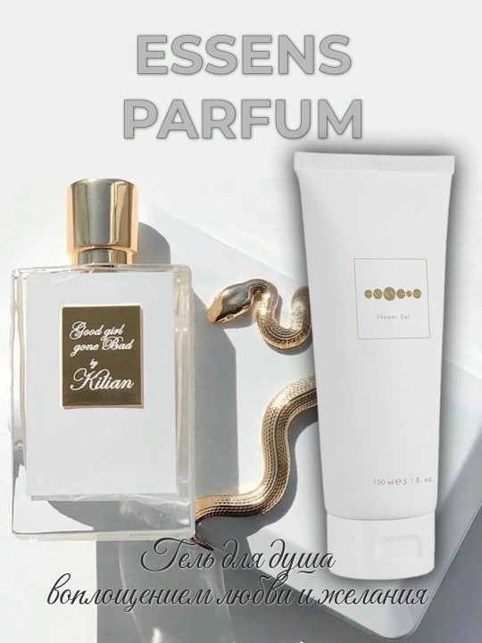 ESSENS parfumli Gel dlya dusha "Kilian" parfum ifori - 