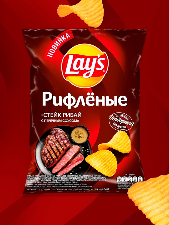 LAY'S Рифленый Стейк Рибай с перечным соусом, 140 г - 