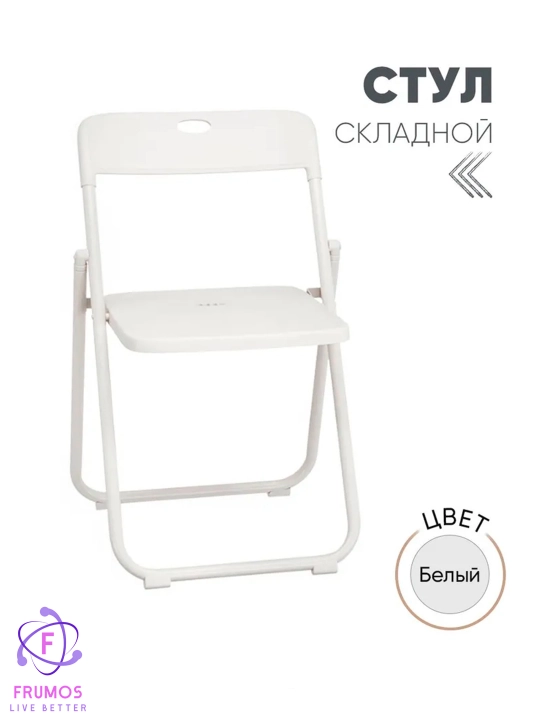 Yig‘ma stul Agnes, bog‘ va oshxona uchun, 100 kg gacha yuk ko‘taradi, po‘lat karkas