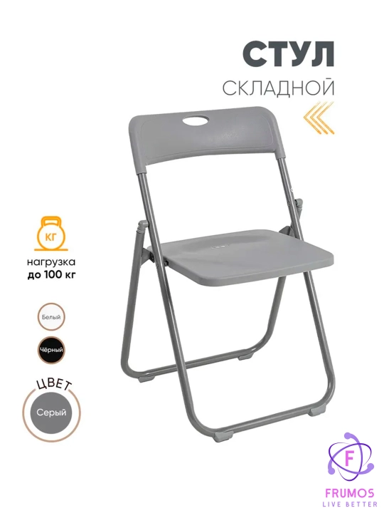 Yig‘ma stul Agnes, bog‘ va oshxona uchun, 100 kg gacha yuk ko‘taradi, po‘lat karkas - 