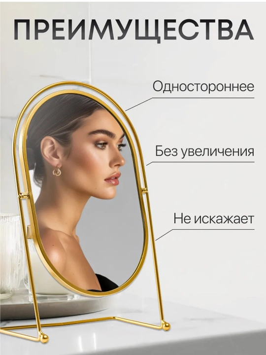 Oyna makiyaj uchun, ikki tarafli oyna, kottalashtirib ko'rsatadigan oyna