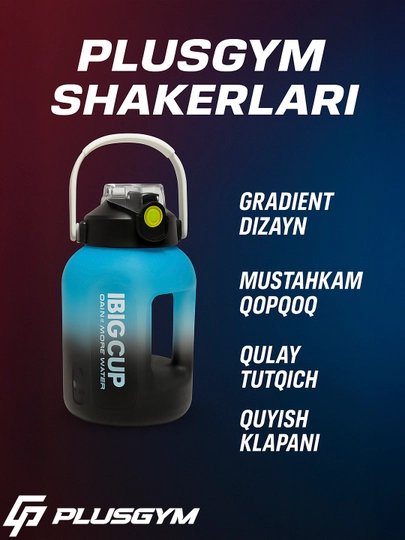 Шейкер, спортивный, спиральный, 1500 мл
