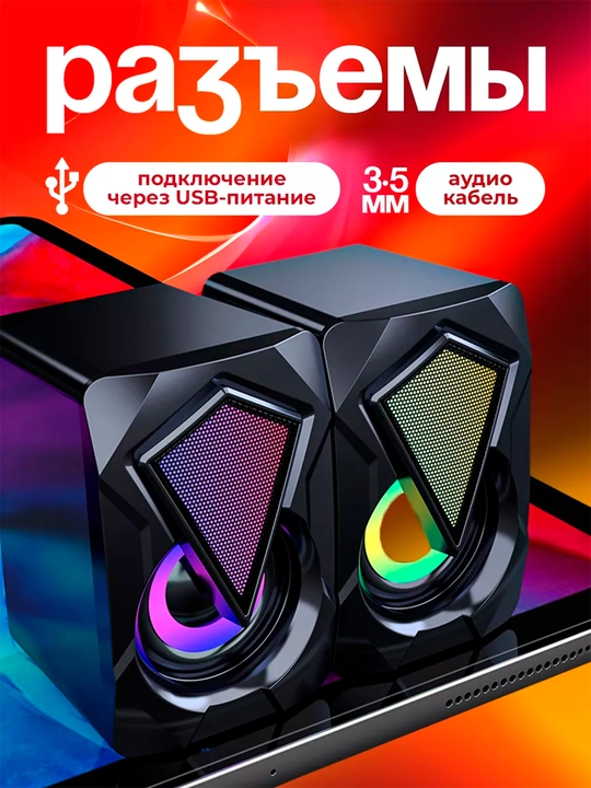 Колонки Bluetooth с RGB подсветкой, беспроводные, с высокой громкостью, заряжаемая usb