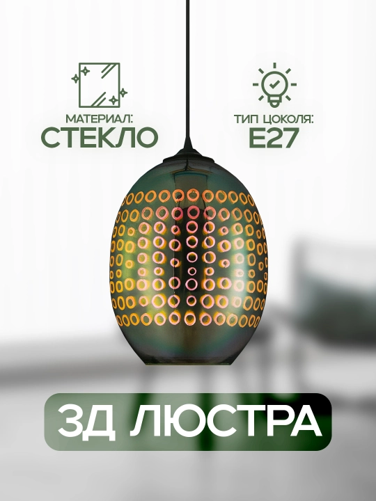 3D effektli yorug‘lik tarqatadigan, an’anaviy uslubdagi lyustra