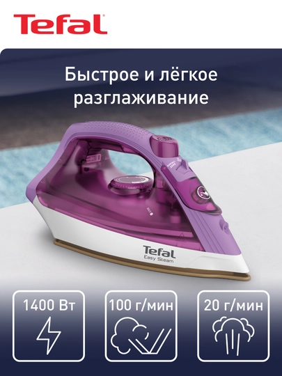 Утюг Tefal Steam Essential 2 FV1955E0