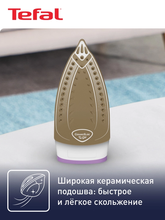 Утюг Tefal Steam Essential 2 FV1955E0