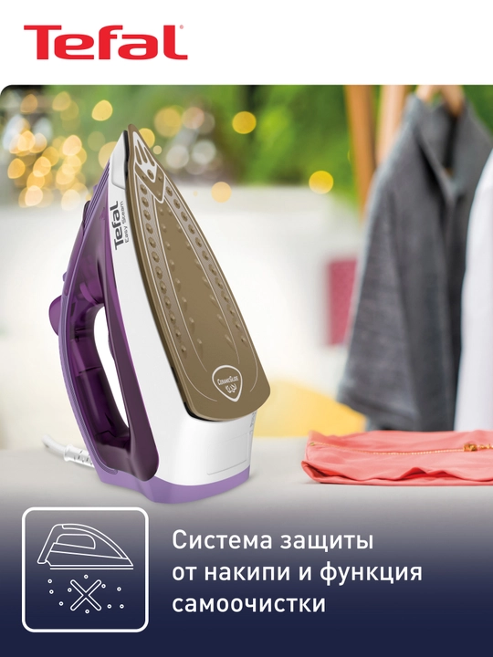 Утюг Tefal Steam Essential 2 FV1955E0