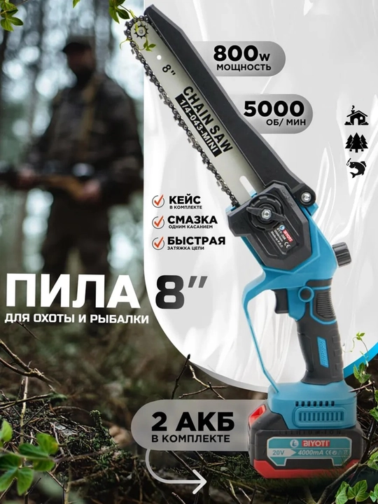 Simsiz zanjirli arrasi Biyoti BYT-209BL, ART 101002