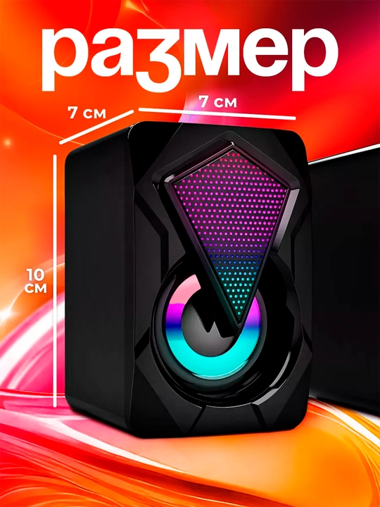 Колонка Bluetooth с RGB подсветкой, беспроводные, с высокой громкостью, заряжаемая usb