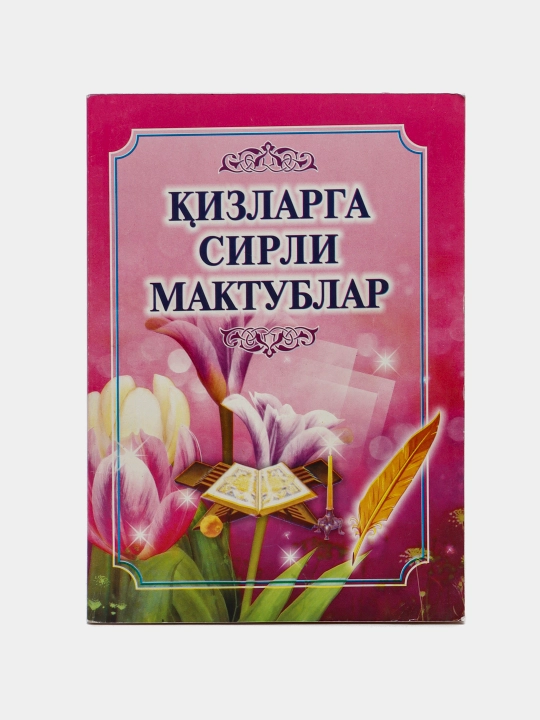 Kizlarga sirli maktublar - 