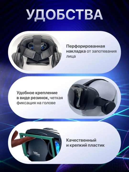Очки виртуальной реальности VRG Pro с геймпадом и пультом