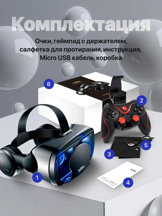 Очки виртуальной реальности VRG Pro с геймпадом и пультом