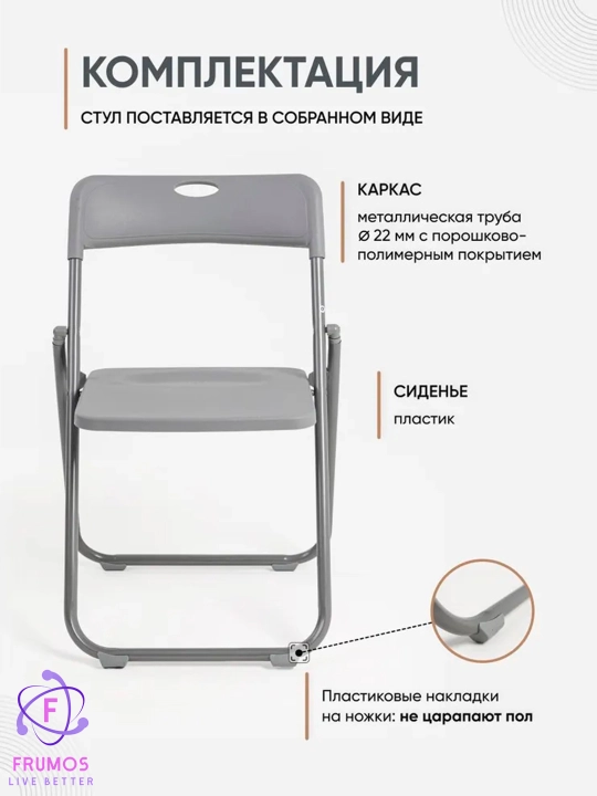 Yig‘ma stul Agnes, bog‘ va oshxona uchun, 100 kg gacha yuk ko‘taradi, po‘lat karkas