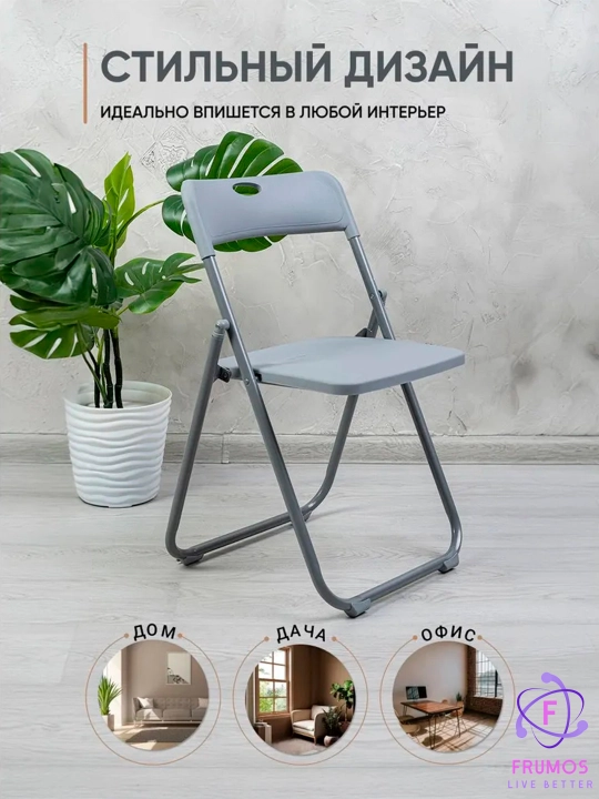 Yig‘ma stul Agnes, bog‘ va oshxona uchun, 100 kg gacha yuk ko‘taradi, po‘lat karkas