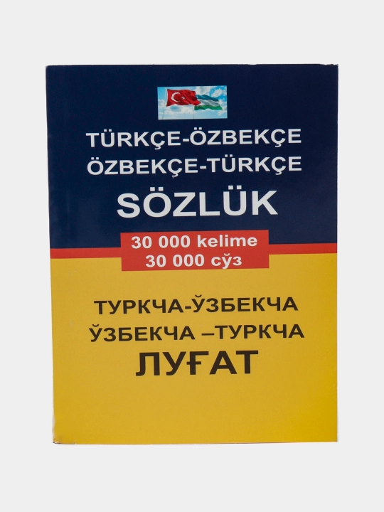 Туркча-узбекча узбекча-туркча лугат 30 000 суз - 