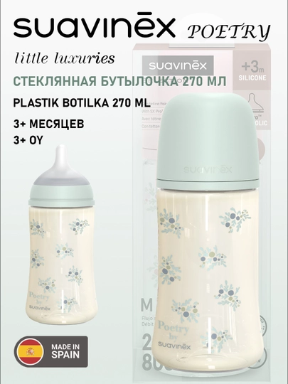 Пластиковая бутылочка Suavinex Poetry/Wonderland 270 мл, 3 + месяцев, анти-коликовая — MAA-00874-ЛЕДЯН