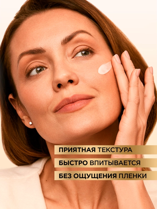 Yuz uchun krem L'Oreal Dermo Expertise 45+, 50 ml