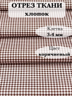 Коричневый