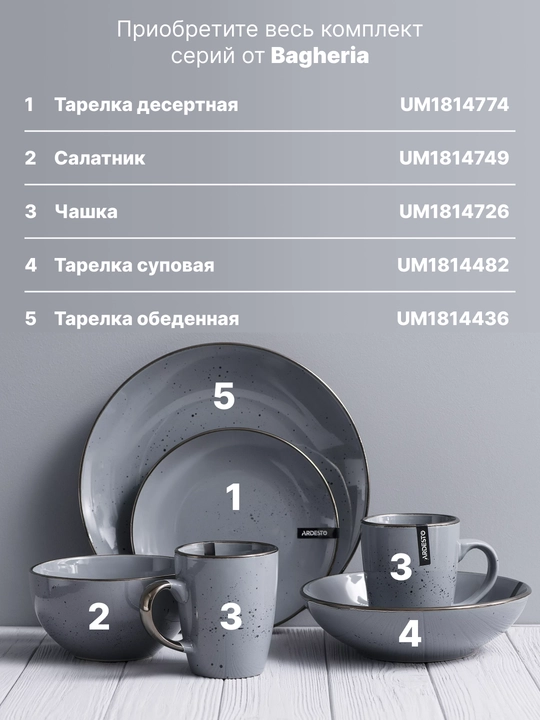 Ardesto Trento, Baghreria, Marmo krujkasi, 400 ml, 480 ml, 390 ml, 360 ml