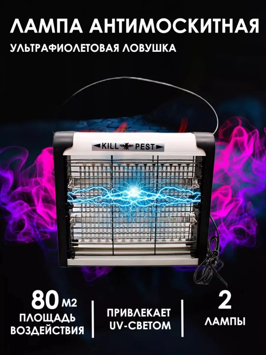 Elektr tuzoq, chivinlar, pashshalar va hasharotlar uchun, 3 dona - 