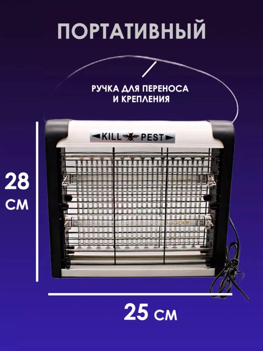 Elektr tuzoq, chivinlar, pashshalar va hasharotlar uchun, 3 dona
