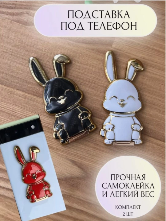 Quyonchalik telefon ushlagichi, oyna bilan pop kengashi