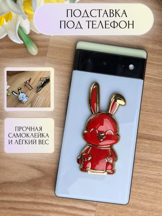 Quyonchalik telefon ushlagichi, oyna bilan pop kengashi - 