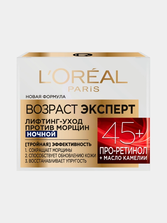 Крем для лица L'Oreal Paris возраст эксперт трио актив 45+, ночной, 50 мл