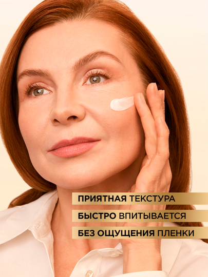 Крем для лица L'Oreal Paris Dermo Expertise 55+, 50 мл