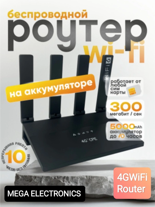 Wi-Fi router CPE, 3G 4G+ SIM karta bilan CPF906,CPE WR800