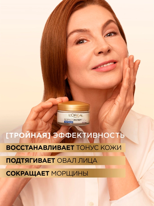 Yuz uchun krem L'Oreal Paris yosh mutaxassisi 55+, tungi, 50 ml