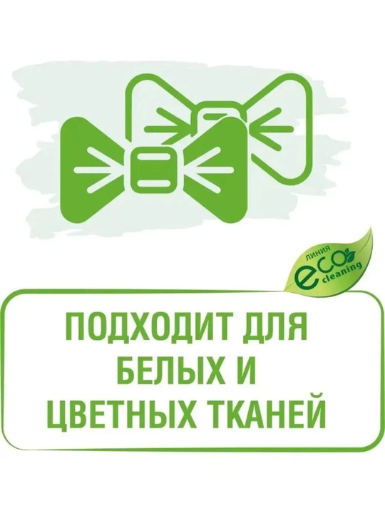 Кислородный, отбеливатель, пятновыводитель, Mister Dez Eco, 1000 г