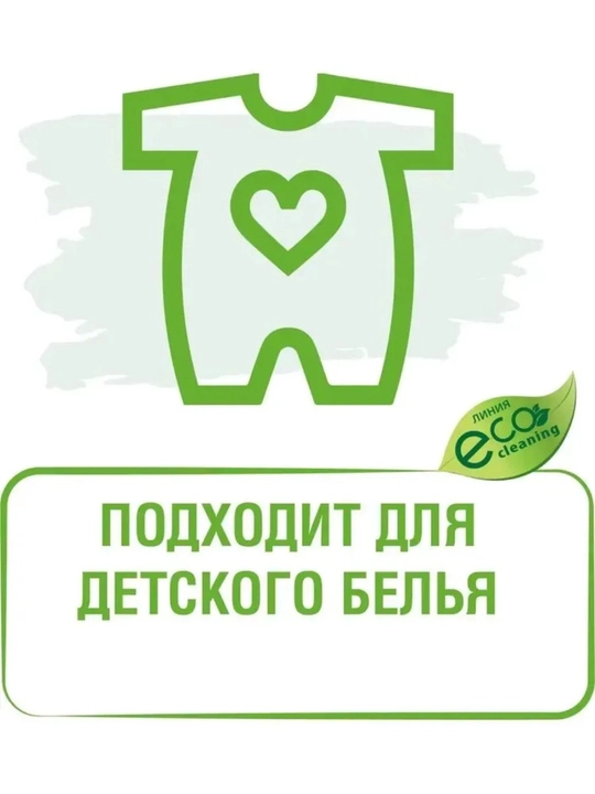 Кислородный, отбеливатель, пятновыводитель, Mister Dez Eco, 1000 г