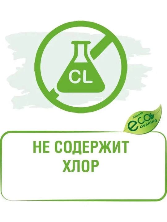 Кислородный, отбеливатель, пятновыводитель, Mister Dez Eco, 1000 г