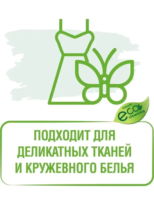 Кислородный, отбеливатель, пятновыводитель, Mister Dez Eco, 1000 г