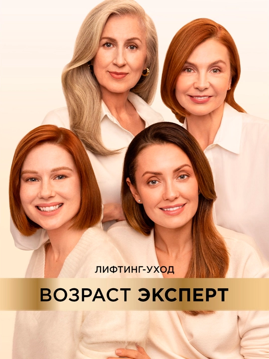 Крем для лица L'Oreal Paris Возрастный эксперт, против морщин 65+, дневной, 50 мл