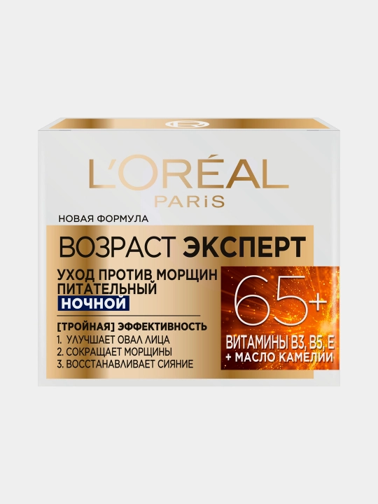 Крем для лица L'Oreal Paris возраст эксперт 65+, ночной, 50 мл