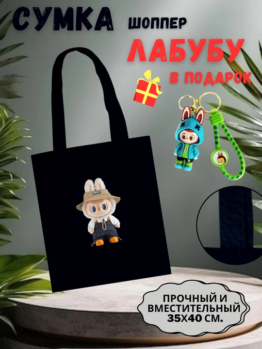 Сумка-шоппер для женщин и девушек