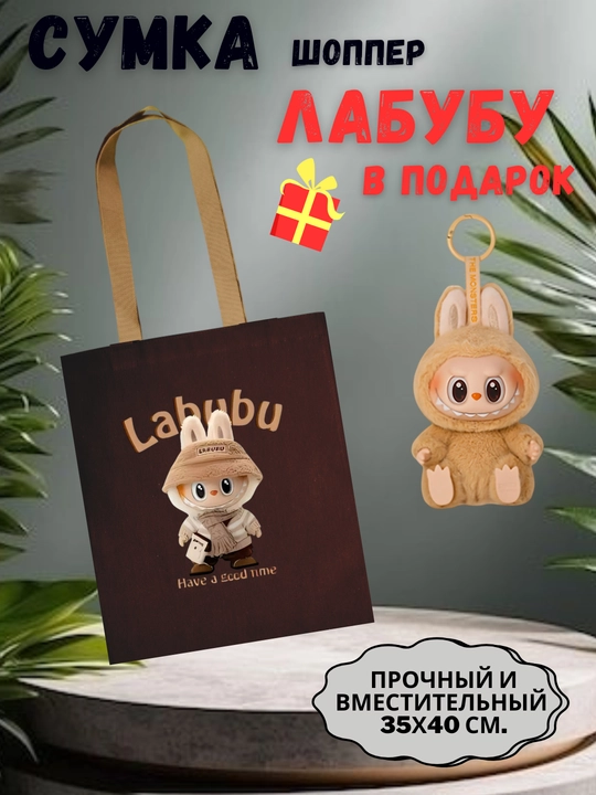 Сумка-шоппер для женщин и девушек