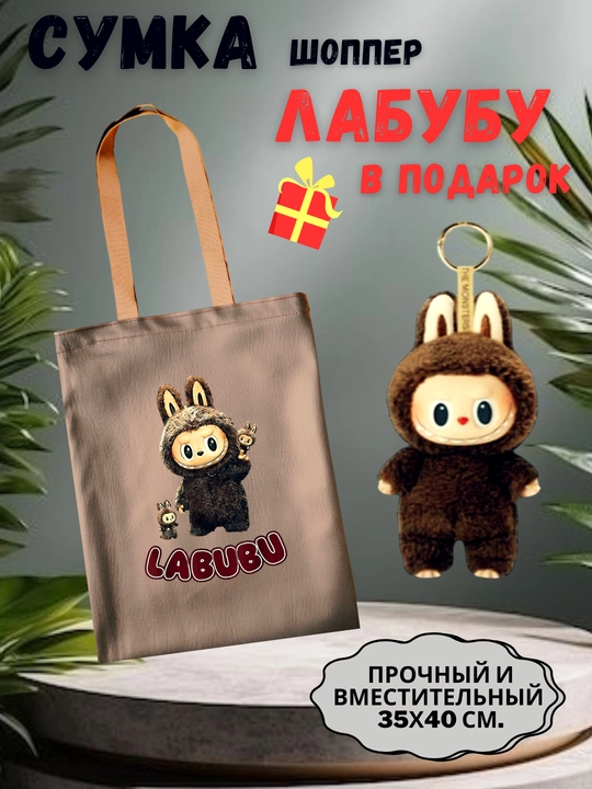 Сумка-шоппер для женщин и девушек